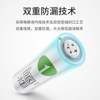 益圆 南孚控股益圆碳性电池5号2粒