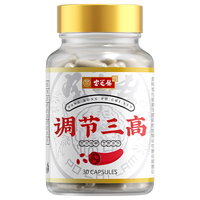 宝芝林水蛭素调节三高心脑血管降血脂血压中老年破壁灵芝孢子粉30粒/瓶 1瓶装【客服有惊喜】