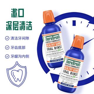 TheraBreath/凯斯博士 持久清新口气护龈漱口水