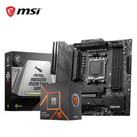 微星B650MB850M主板搭 AMD锐龙9800X3D9600X9700X9950X 主板CPU套装 板U套装  微星B650M MORTAR WIFI迫击炮 R5 9600X散片