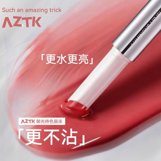 菁之 御光持色唇冻 1.9g