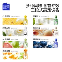  ecoobix/白惜 抗糖 漱口水  净澈无香 410ml*8