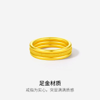 周六福 黄金戒指 三生三世 可叠戴素戒 单只 男女款 计价 沙面9号-2.59g