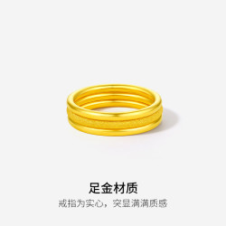 周六福 黄金戒指 三生三世 可叠戴素戒 单只 男女款 计价 沙面9号-2.59g