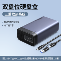 绿联 硬盘阵列柜 2盘位基础铝壳 无RAID 外接3.5/2.5寸机械磁盘SATA储存器