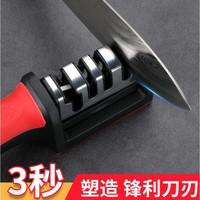 Jidaocook 多功能磨刀神器 家用菜刀磨刀器 红黑 四档 防滑