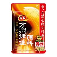 齐齐餐饮 重庆万州烤鱼调料香辣调味料烤鱼秘制料纸包鱼用料200g*3袋组合装