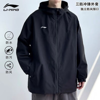 李宁 运动风衣外套男秋新款户外防风保暖连帽运动宽松衣服跑步上衣
