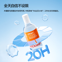  OHOCEAN/呼吸海洋 抑菌清新口气 漱口水