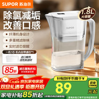 苏泊尔 净水器家用滤水壶自来水家用过滤器多重精滤滤芯一芯四芯六芯J-UF01 一机一芯