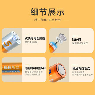  惠寻 环保无铅汞 碳性电池