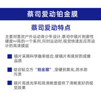 蔡司镜片钻立方爱动膜近视超薄非球面镜片户外运动近视 +镜架