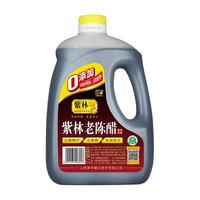 紫林老陈醋手工酿造食醋零添加防腐剂山西特产大桶大容量家用调味
