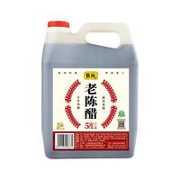 紫林老陈醋手工酿造食醋零添加防腐剂山西特产大桶大容量家用调味