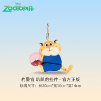 迪士尼 朱迪尼克包包挂件迪士尼疯狂动物城爱的抱抱公仔钥匙扣
