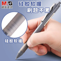 晨光 本味按动中性笔0.5mm黑色子弹头学生刷题笔书写学习文具