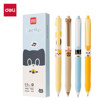 得力 三顾喵庐秒干ST按动学生中性笔速干刷题笔可爱卡通动物 2支