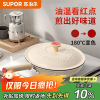 苏泊尔 EC30QLP01 不粘炒锅 30cm