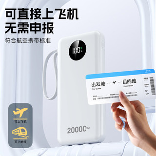  jiabolan/嘉柏兰 120W超级快充 移动电源+自带四线