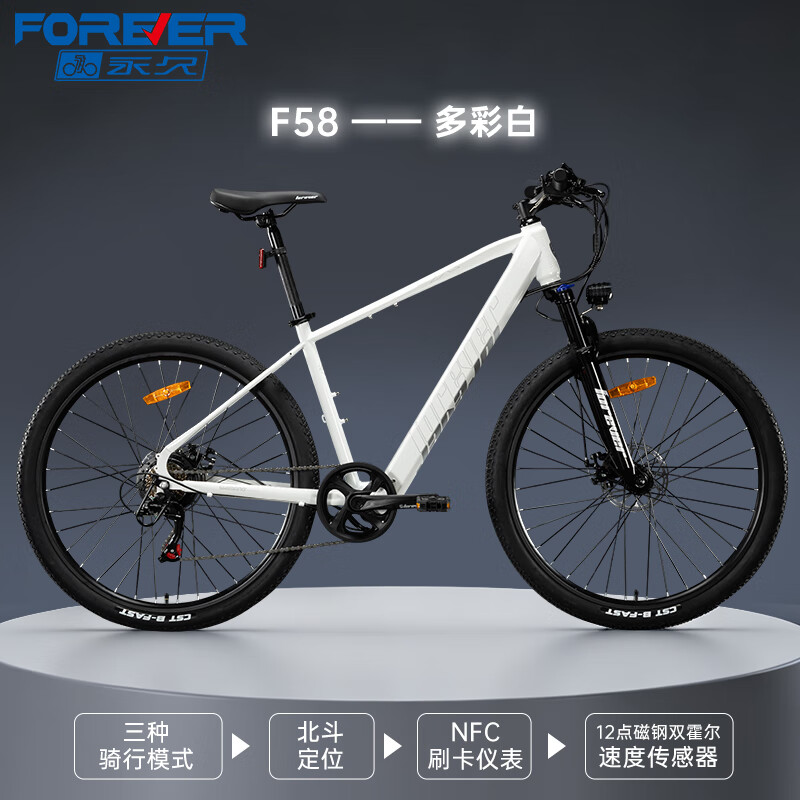 F58多彩白/线碟/助力续航约20-30KM