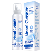 海乐清 海盐水喷鼻生理性海水儿童成人洗鼻盐水鼻腔喷雾器鼻炎喷剂 【加大容量】鼻炎喷雾200ml