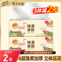 清风 抽纸 4层300抽2包