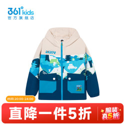 361° 童装男童梭织薄外套春季小童外套 淡米色/海神蓝 101