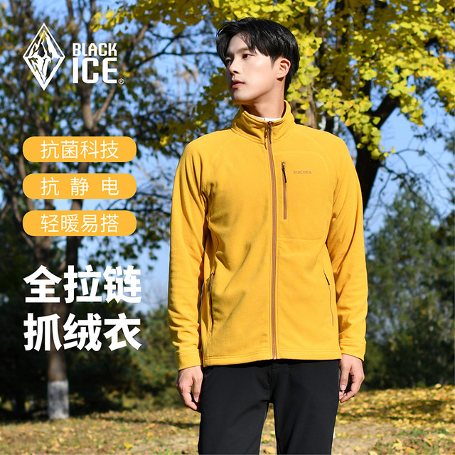 黑冰 男款薄款开衫抓绒衣 31102