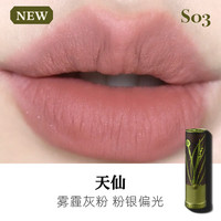 GIRLCULT 不易沾杯 口红