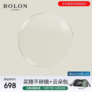 BOLON暴龙眼镜近视光学眼镜框可配度数 BA6023框+PROSUN防蓝光1.60