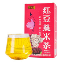 淳滋堂 红豆薏米芡实赤小豆茶可配搭苓薏豆皮茶 红豆薏米茶150g（5g*30包） 泡水泡茶