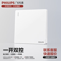 飞利浦 昕绎 86型大间距五孔插座 一开双控