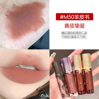 GIRLCULT 不易沾杯 女士唇霜 M50羊皮书【乌木裸杏】