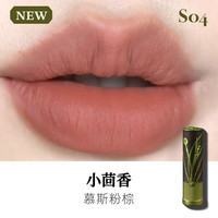 GIRLCULT 不易沾杯 口红 S04小茴香