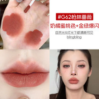 GIRLCULT 不易沾杯 女士唇釉 G62枪林蔷薇