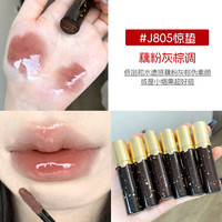 GIRLCULT 不易沾杯 唇釉 J805惊蛰【藕粉灰棕】