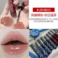 GIRLCULT 不易沾杯 女士唇釉 J814秋分