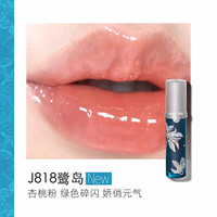 GIRLCULT 不易沾杯 女士唇釉 J818