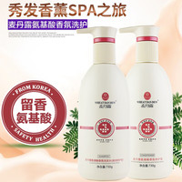 麥丹露氨基酸香氛洗发水【店】修护霜滋润柔顺去屑控油持久留香 香氛【滋润修护型】洗发水730g