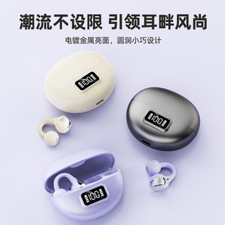 歌步者 GBZ-S19 气骨传导不入耳 自然肤色型 蓝牙耳机