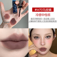 GIRLCULT 不易沾杯 女士唇霜 M70马皮精