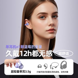 歌步者 GBZ-S19 气骨传导不入耳 自然肤色型 蓝牙耳机
