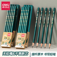 移动专享：得力 铅笔 1支