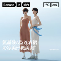 【自播专享】501Cool女士方领长款肌底衣连衣裙