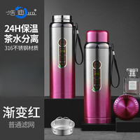 艾格辰 男女旅行家用水杯渐变红