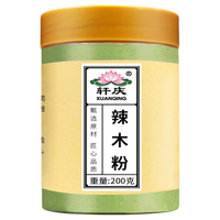 轩庆辣木粉200g克食用无添加云南辣木籽叶粉纯辣木叶粉冲饮