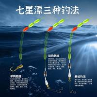 七星漂线组主线成品套装传统钓免调浮漂溪流野钓鲫鱼鱼线