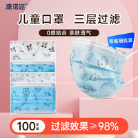 康诺迩 一次性防护口罩