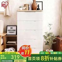 爱丽思 抽屉式收纳柜一体靠墙储物柜5层通气款