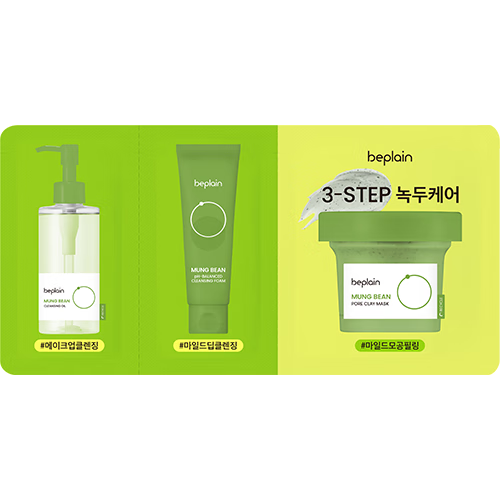  BE PLAIN/碧菲音 卸妆套装  1ml+1.5ml+8.5g